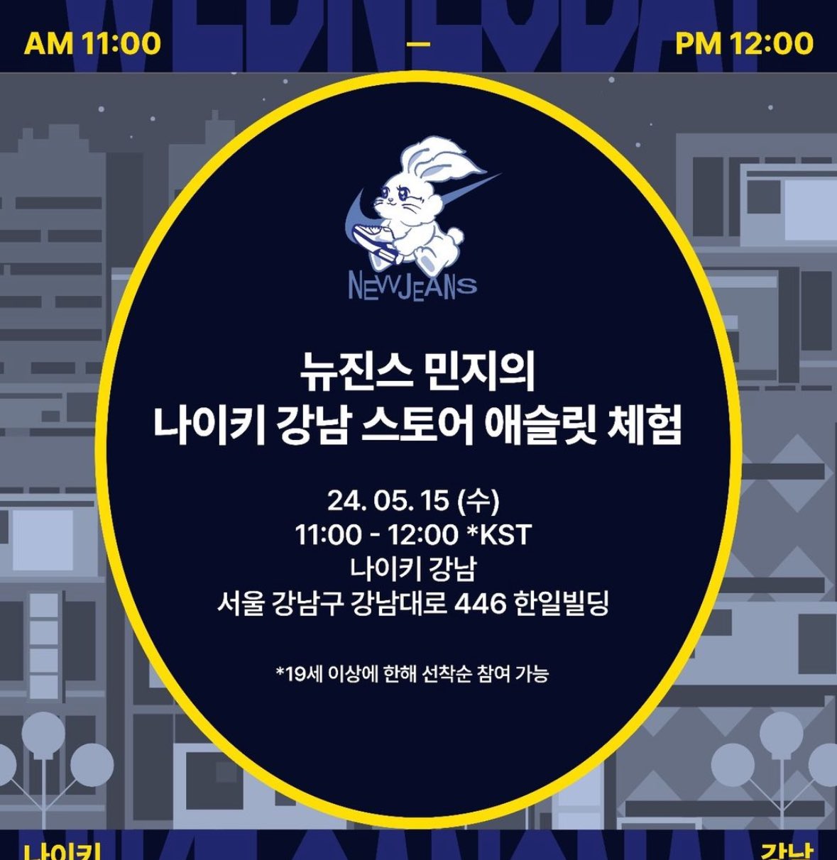 [잡담] 헐 오늘 나이키 강남에서 뉴진스 민지 일일 직원인가봄 (1시간) | 인스티즈