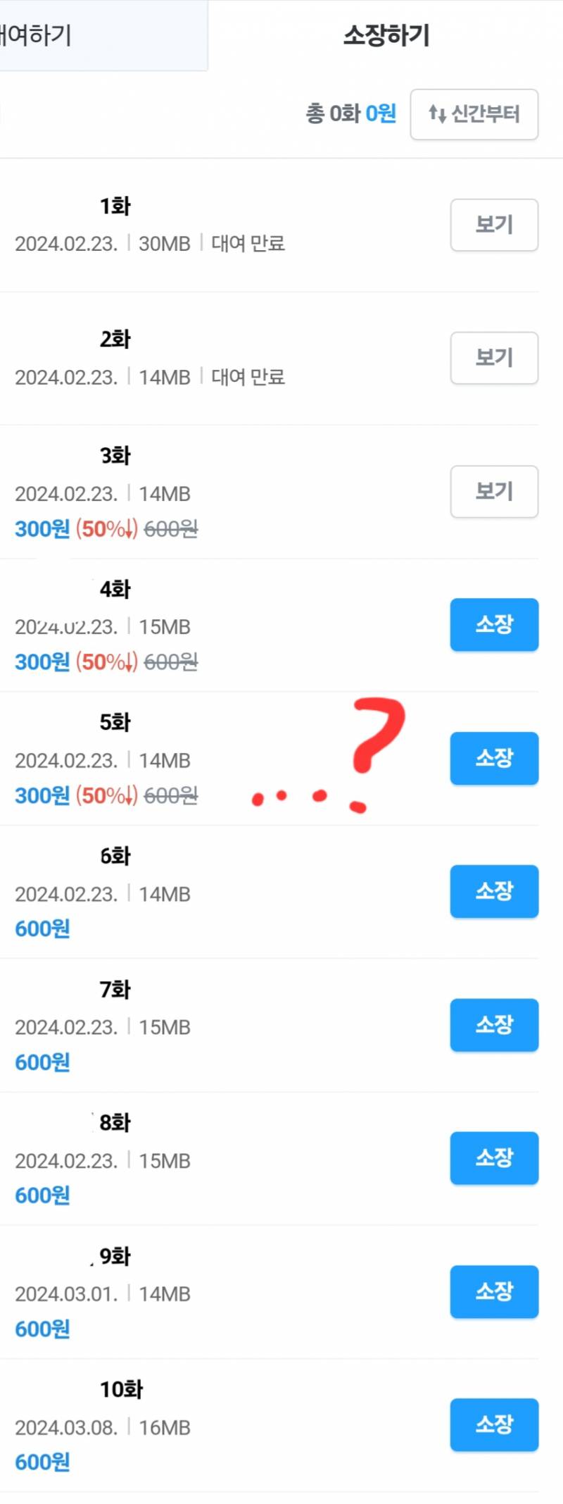 [잡담] 리디 이게뭐냐 | 인스티즈