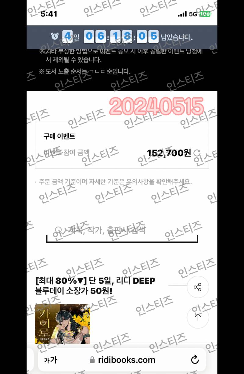 [잡담] 나 리디 딥블루 15만원정도 구매했는데 | 인스티즈