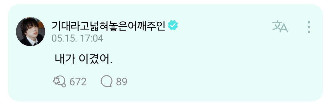[잡담] 보넥도 성호 위버스 닉네임 강탈 사건 | 인스티즈