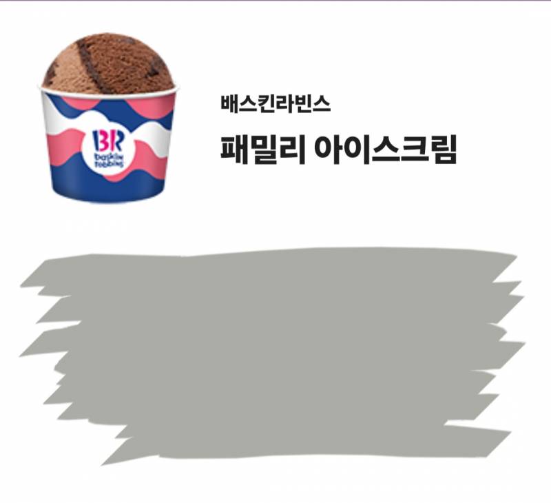 배라 패밀리 기프티콘 | 인스티즈