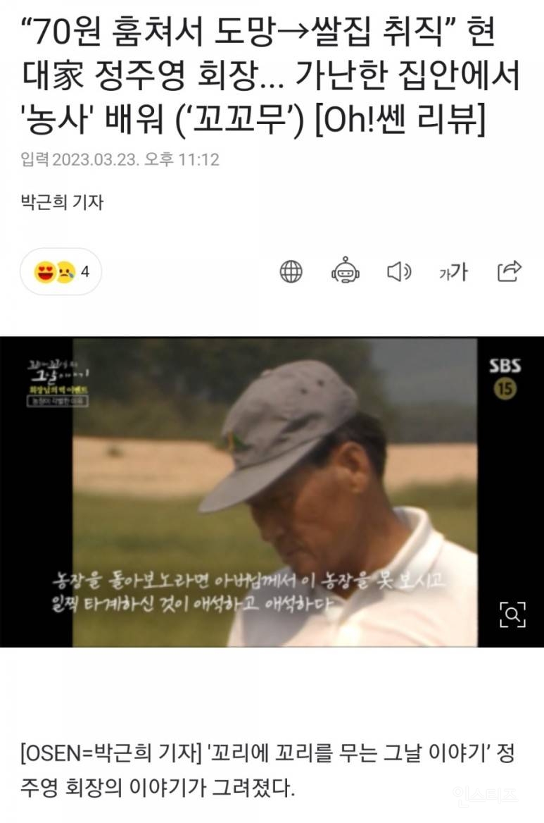 성공할려면 부모 잘만나야 한다고? 이분한테 그런 말이 통할까? | 인스티즈