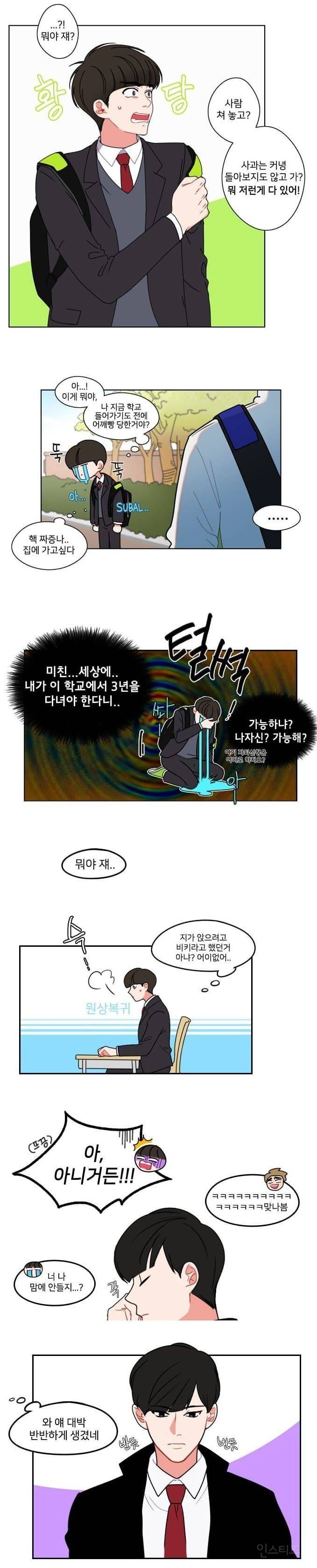 여자 작가가 그린 남학생과 남자 작가가 그린 남학생 | 인스티즈