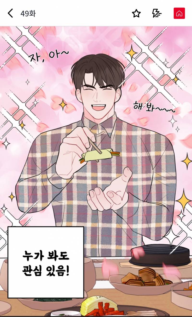 [잡담] 선넘사 공 드디어 | 인스티즈