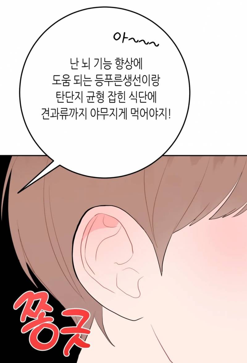 [잡담] 선넘사 공 드디어 | 인스티즈