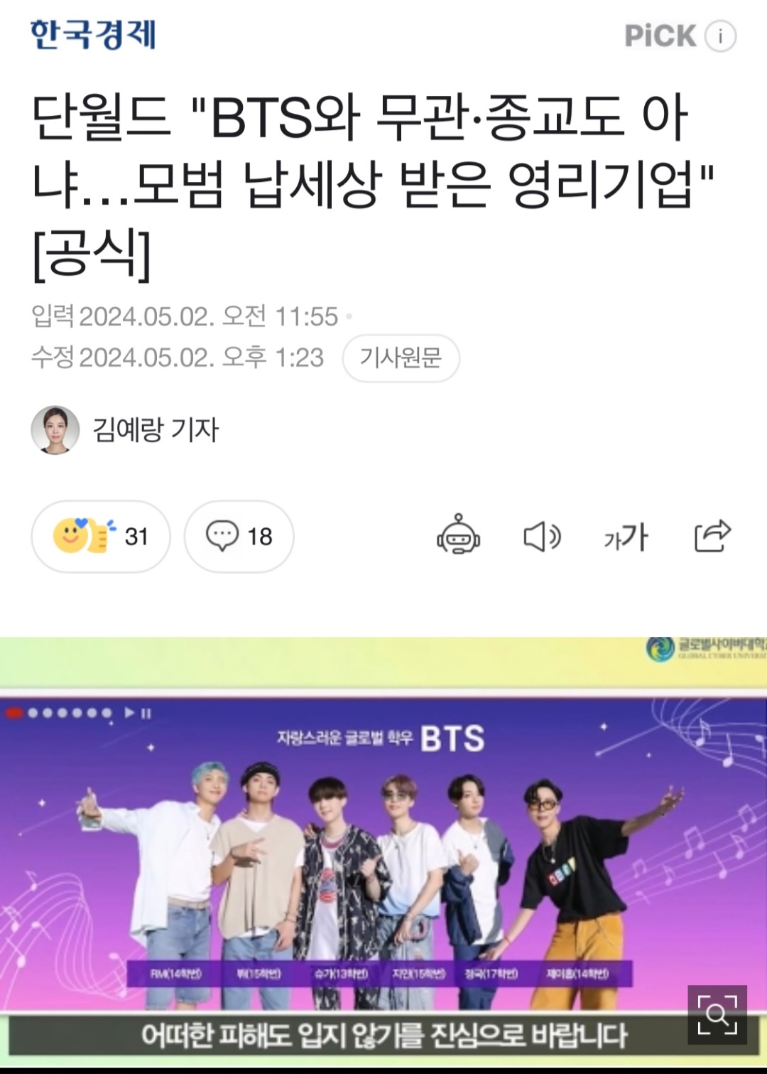 [정보/소식] 아일릿 악플 하이브 언플인거 더 털림 | 인스티즈