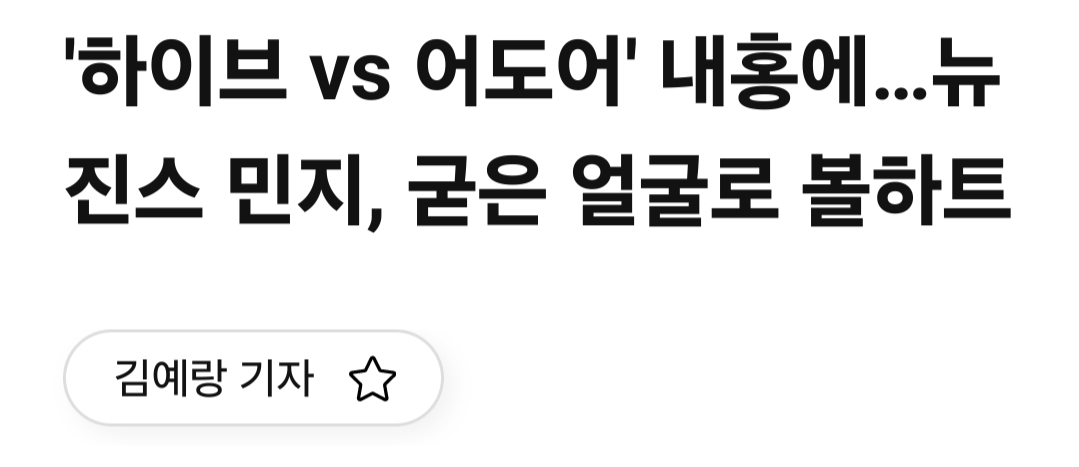 [정보/소식] 아일릿 악플 하이브 언플인거 더 털림 | 인스티즈