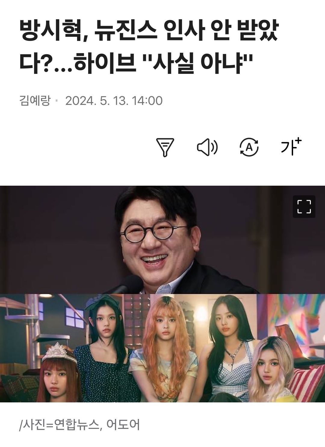 [정보/소식] 아일릿 악플 하이브 언플인거 더 털림 | 인스티즈