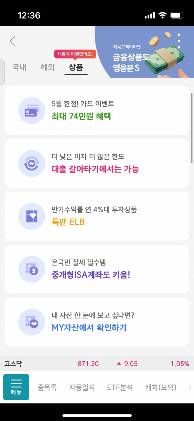 [잡담] ISA 계좌 이렇게 만드는 거 맞아? | 인스티즈