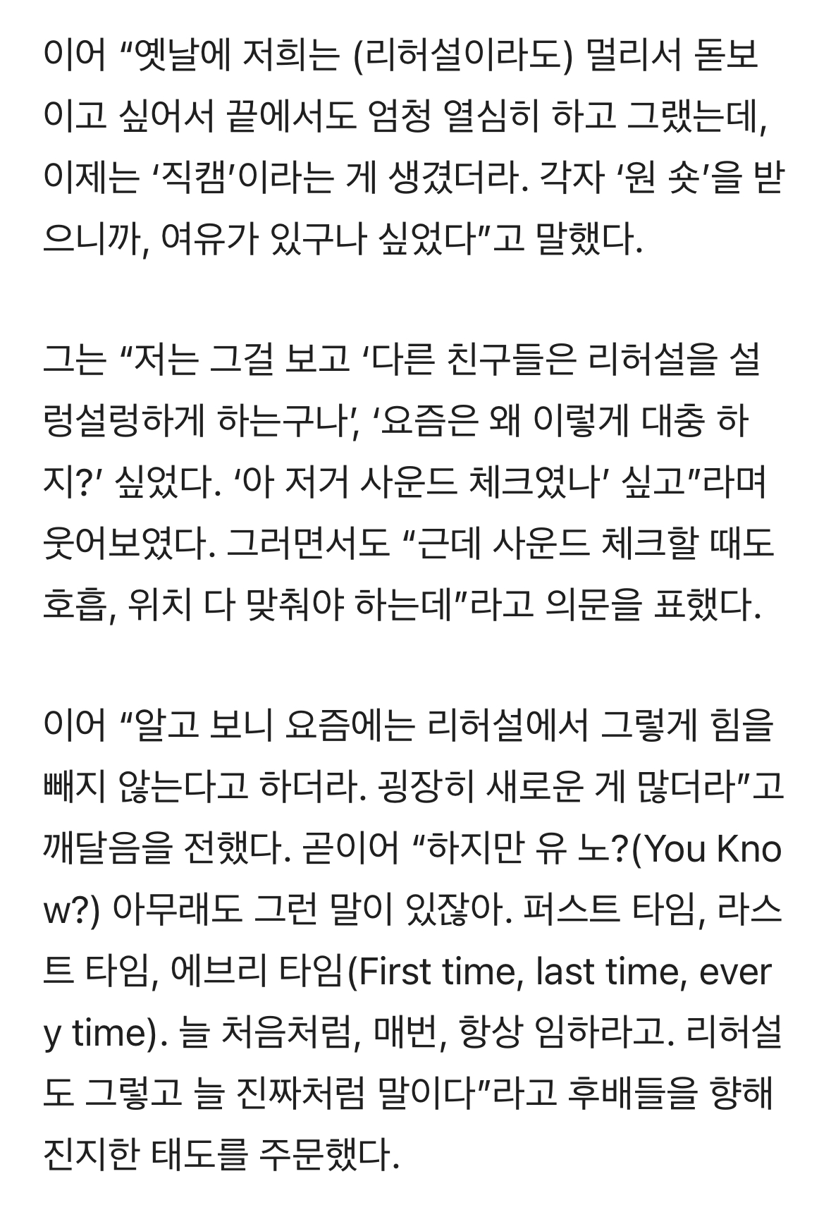 [정보/소식] 소시 티파니 "요즘 아이돌, 왜 설렁설렁해? 나 꼰대는 아냐” | 인스티즈