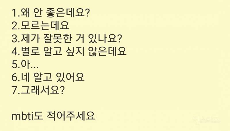 [잡담] 직장상사가 나한테 xx씨 요즘 소문 안 좋은 거 알고 있어요? 라고 얘기함 | 인스티즈