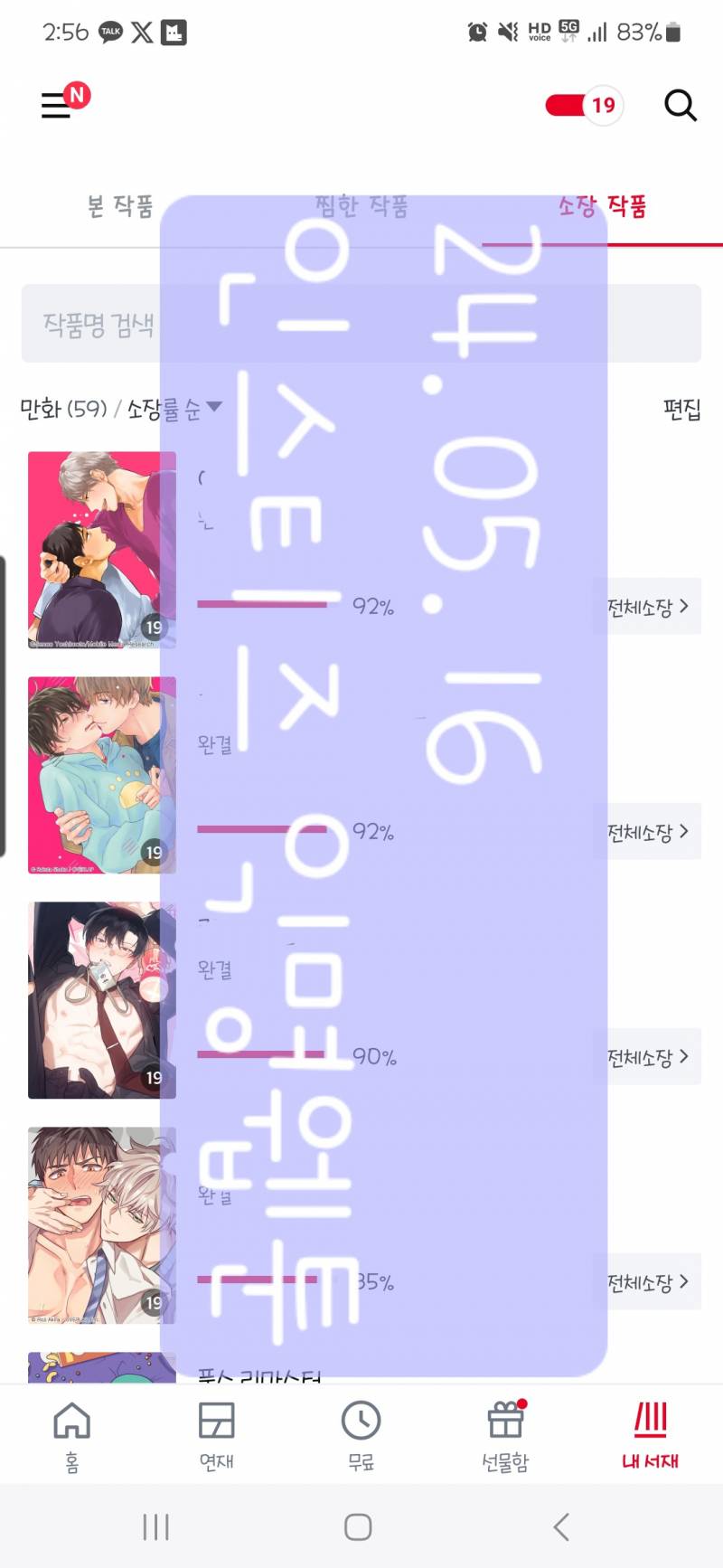 [잡담] 다들 레진에서 뭐 봐...?? | 인스티즈