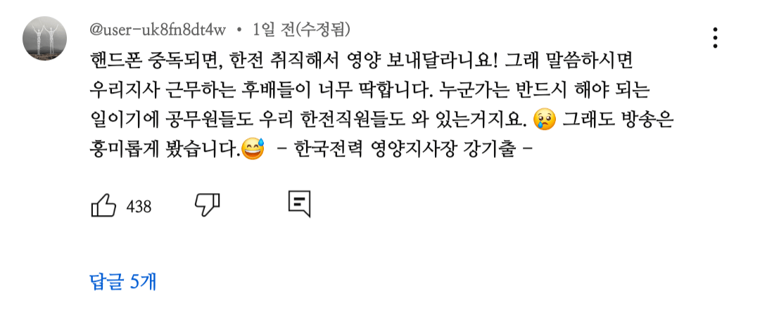 [정보/소식] 피식대학 영양편 관계자로 추정되는 댓글들 + 피식대학 논란의 워딩들 | 인스티즈
