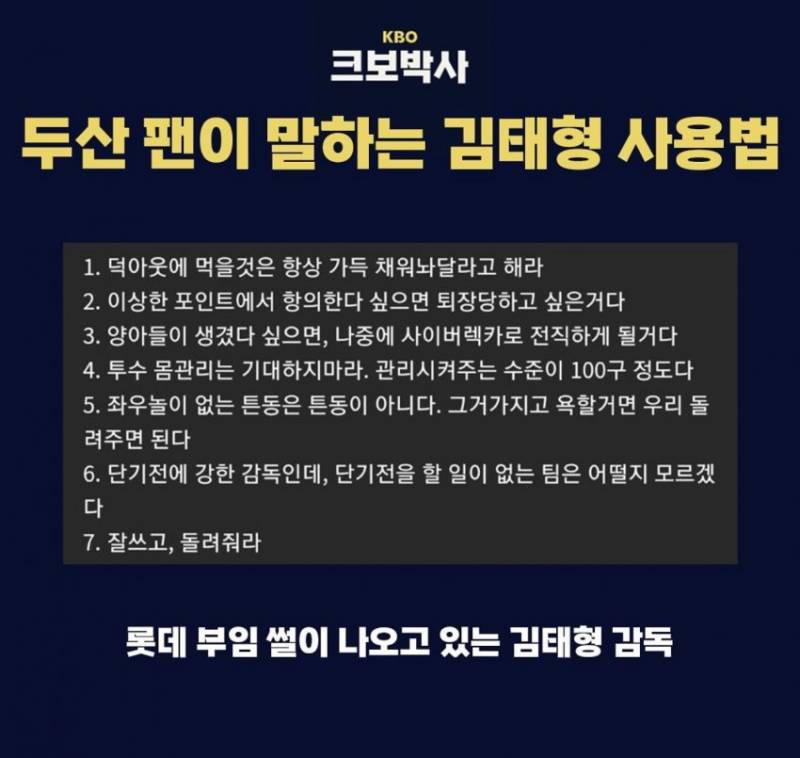 [잡담] 퇴장승률 백퍼 다시보는 튼동 사용법 | 인스티즈