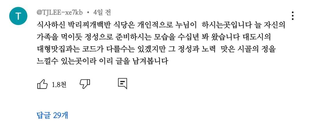 [정보/소식] 피식대학 영양편 관계자로 추정되는 댓글들 + 피식대학 논란의 워딩들 | 인스티즈