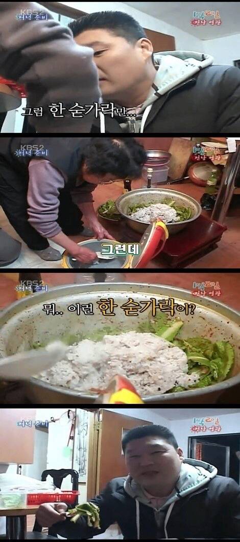 피식대학 망언으로 다시 회자되는 강호동 봄동비빔밥.JPG | 인스티즈