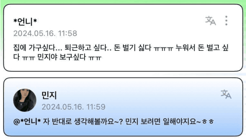 [마플] 지금 논란 터진 민지 발언 | 인스티즈