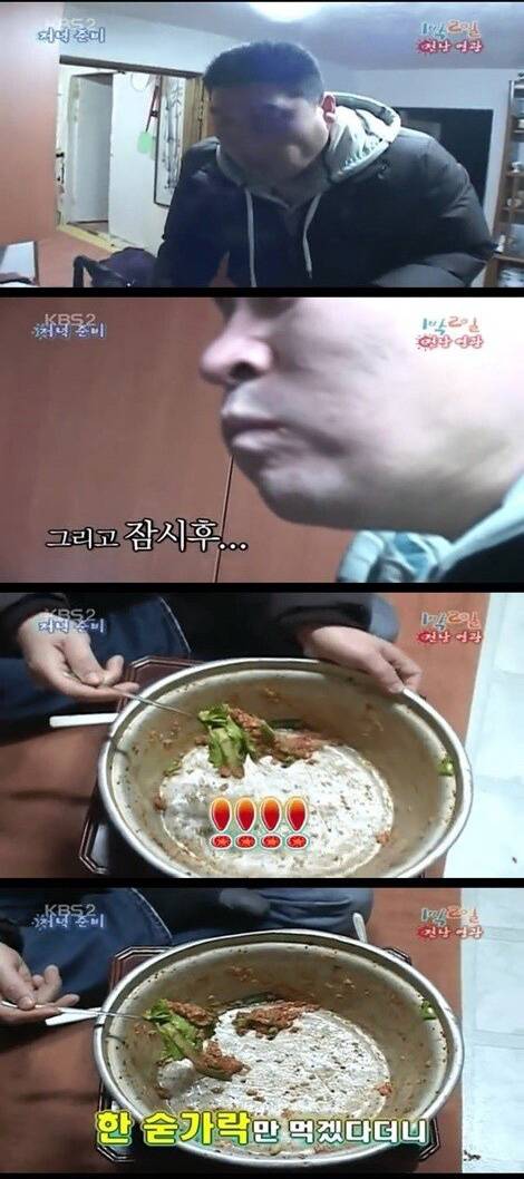 피식대학 망언으로 다시 회자되는 강호동 봄동비빔밥.JPG | 인스티즈