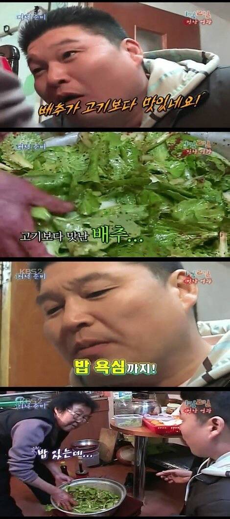 피식대학 망언으로 다시 회자되는 강호동 봄동비빔밥.JPG | 인스티즈
