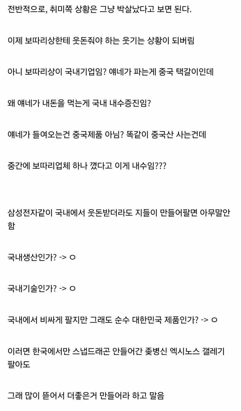 왜 온 디시가 직구로 난리인지 설명함.jpg | 인스티즈