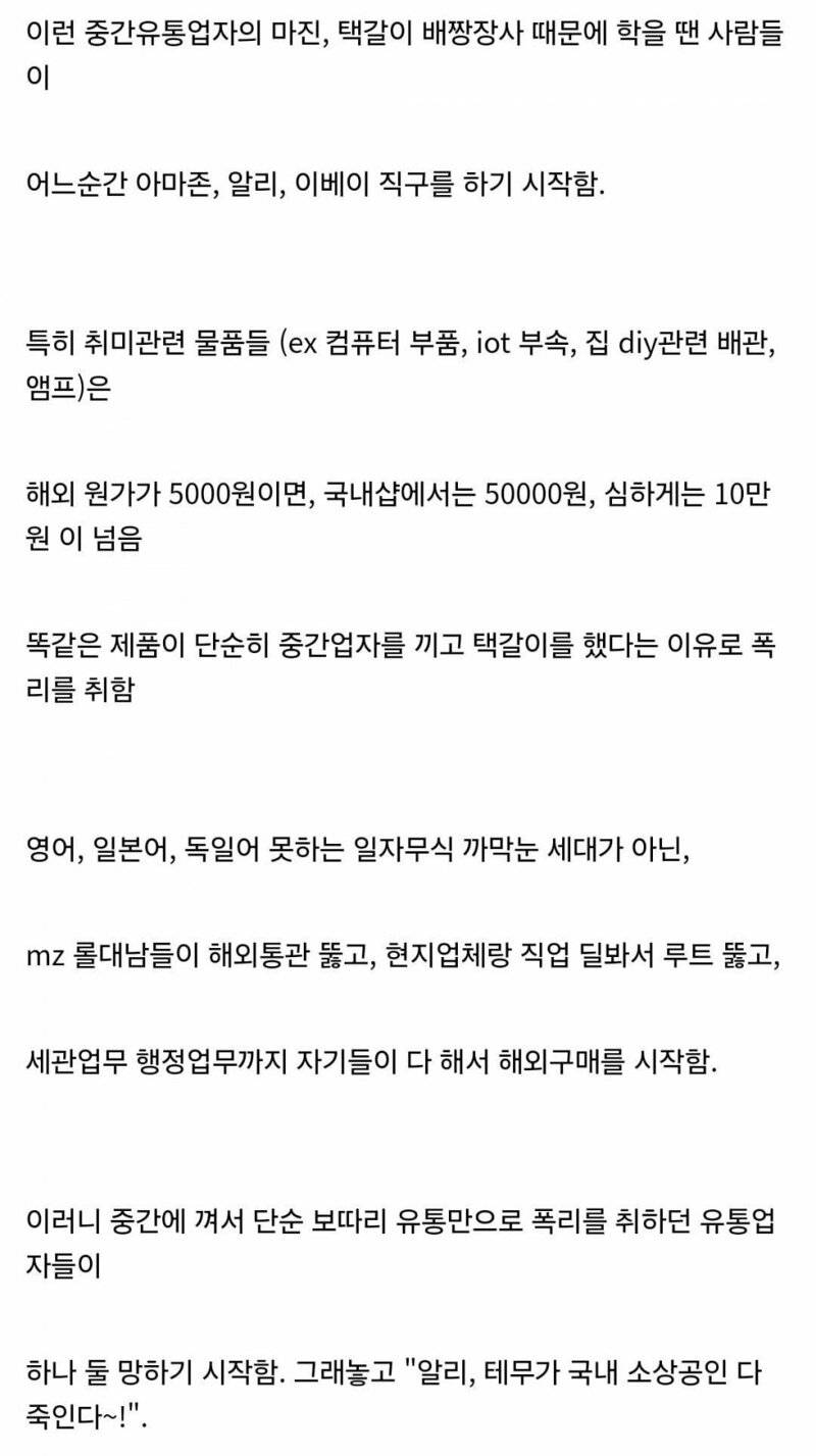 왜 온 디시가 직구로 난리인지 설명함.jpg | 인스티즈