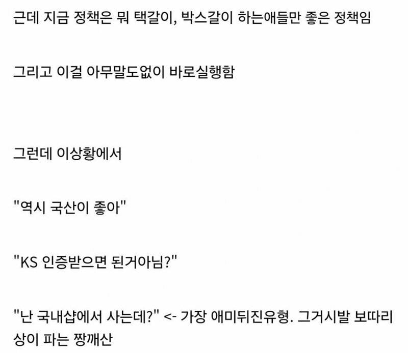 왜 온 디시가 직구로 난리인지 설명함.jpg | 인스티즈