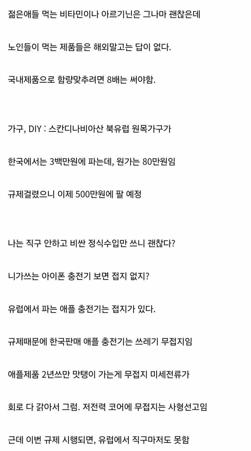 왜 온 디시가 직구로 난리인지 설명함.jpg | 인스티즈