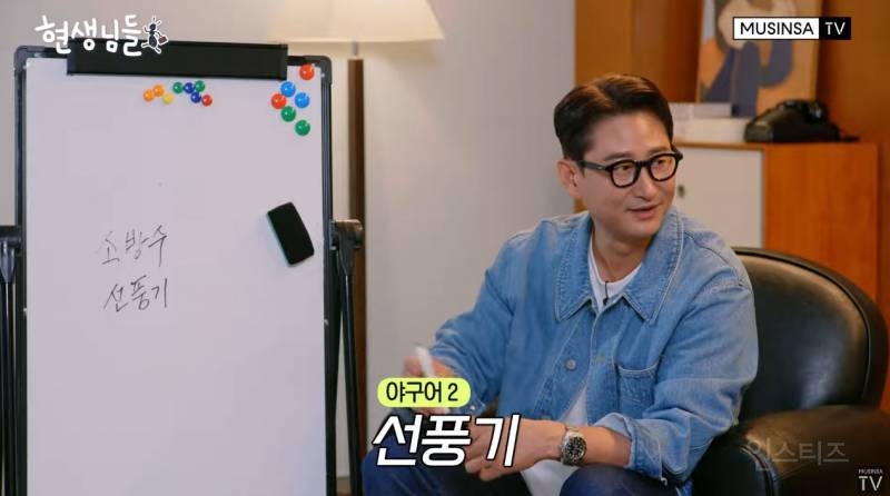 박용택이 알려주는 야잘알인 척 하는법 | 인스티즈