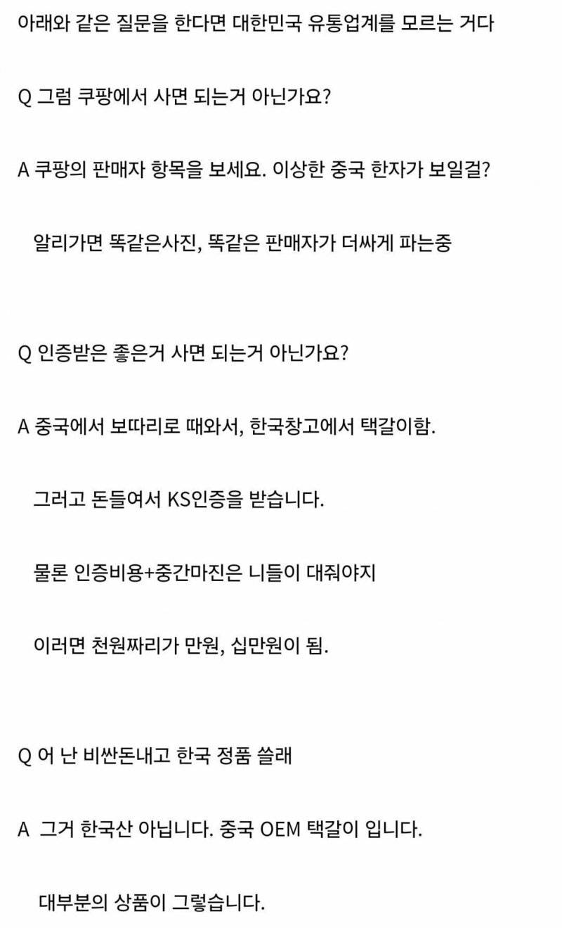 왜 온 디시가 직구로 난리인지 설명함.jpg | 인스티즈