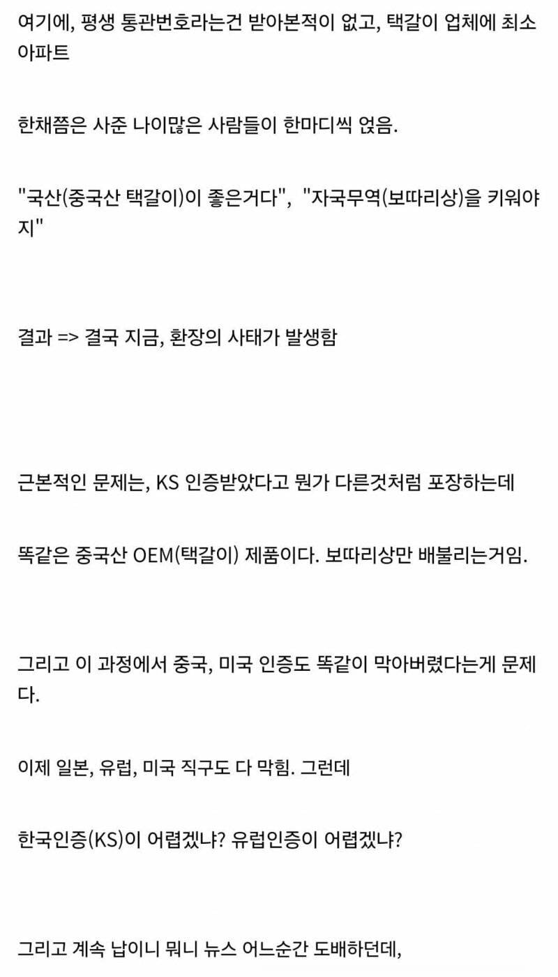 왜 온 디시가 직구로 난리인지 설명함.jpg | 인스티즈