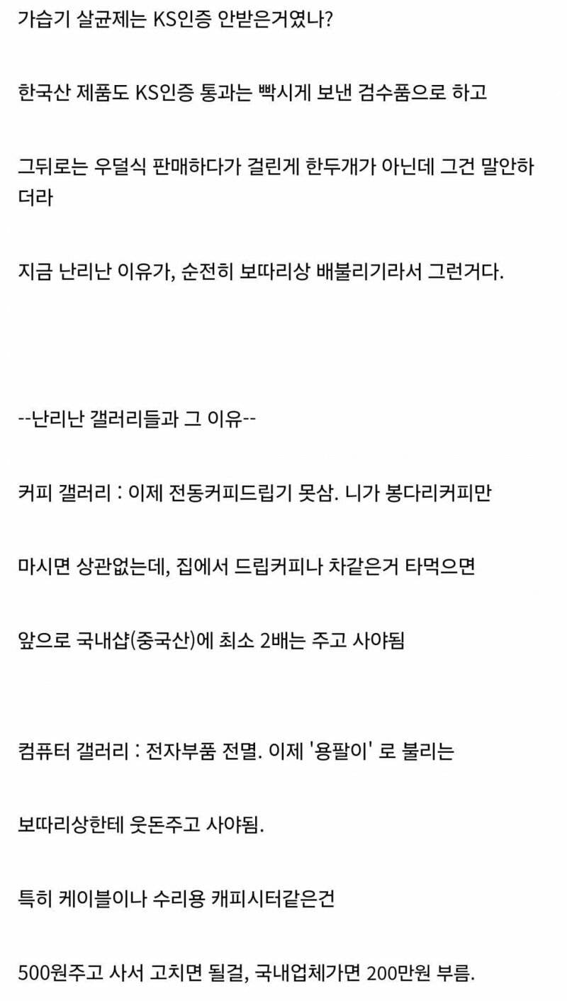 왜 온 디시가 직구로 난리인지 설명함.jpg | 인스티즈
