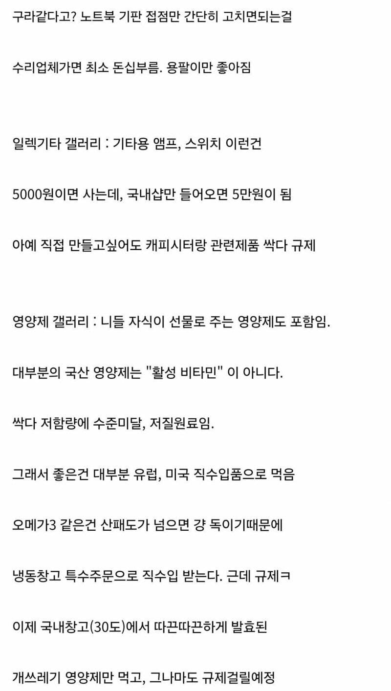 왜 온 디시가 직구로 난리인지 설명함.jpg | 인스티즈