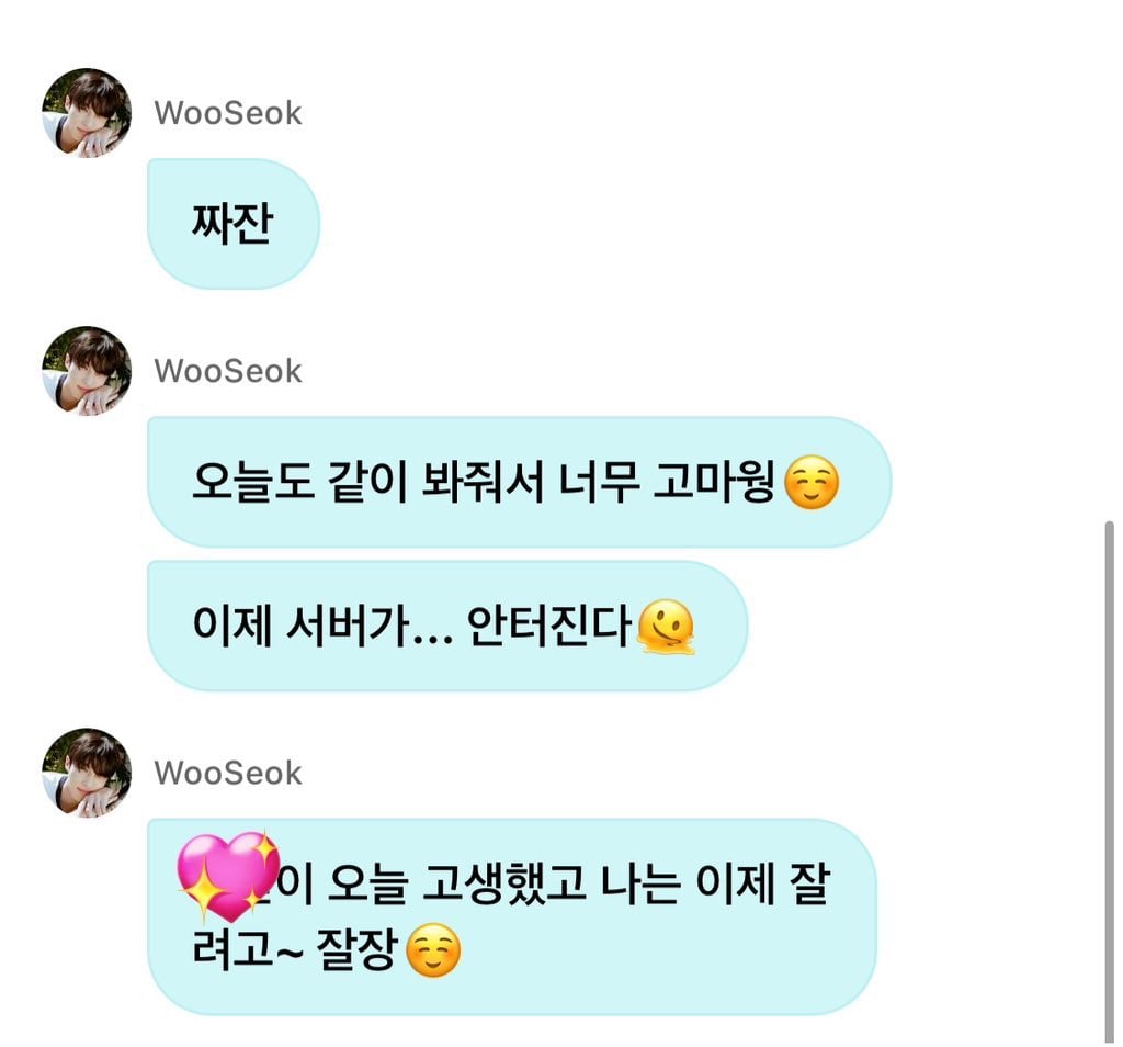 [잡담] 변우석 디엠 패러디한 유병재 ㅋㅋㅋㅋㅋㅋㅋ | 인스티즈
