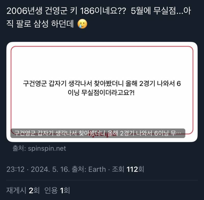 [잡담] 세상에 건영아... 삼린이들의 축복이 끝이없네 | 인스티즈