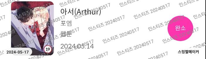 [잡담] 묵은지 읽을 순서 정해줭 | 인스티즈