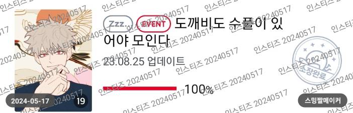 [잡담] 묵은지 읽을 순서 정해줭 | 인스티즈