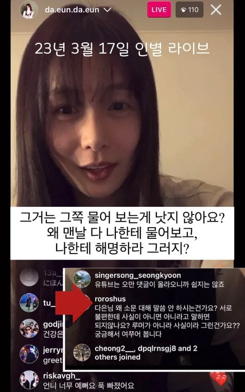[정리글] 지민 팬들이 예전부터 송다은 의심함 | 인스티즈