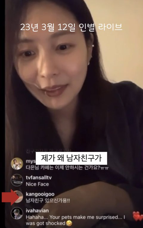 [정리글] 지민 팬들이 예전부터 송다은 의심함 | 인스티즈