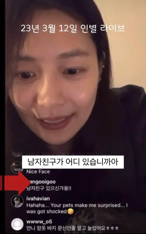 [정리글] 지민 팬들이 예전부터 송다은 의심함 | 인스티즈