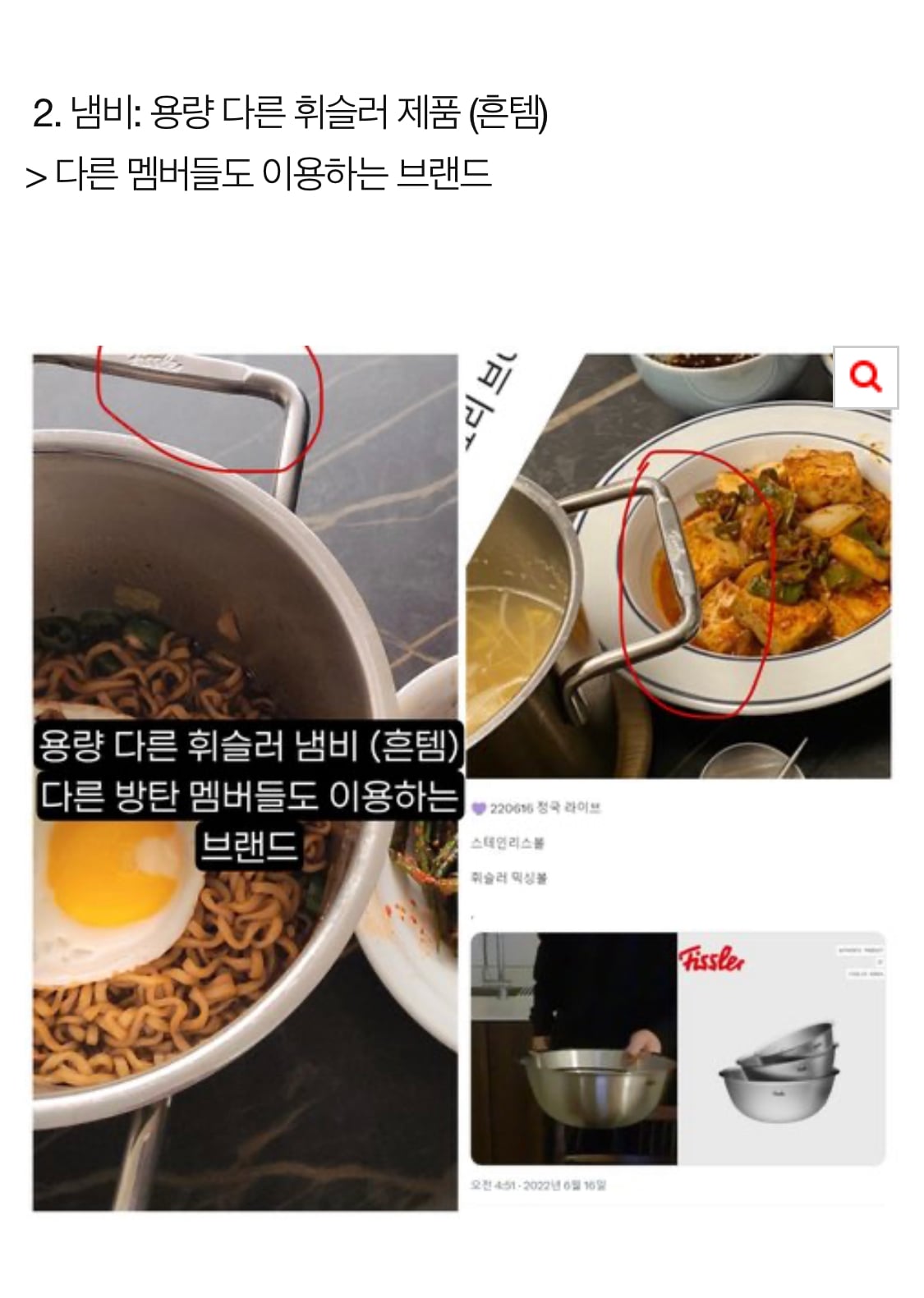[정리글] 지민 팬들이 예전부터 송다은 의심함 | 인스티즈