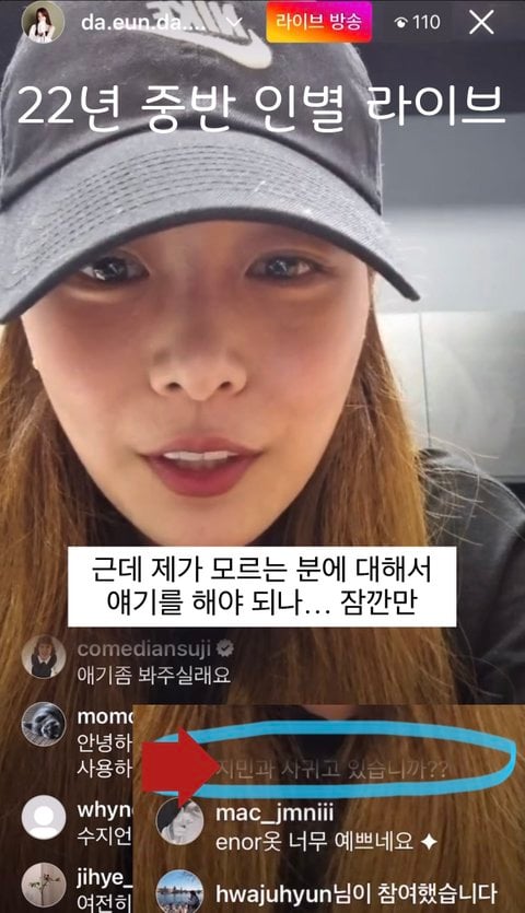 [정리글] 지민 팬들이 예전부터 송다은 의심함 | 인스티즈