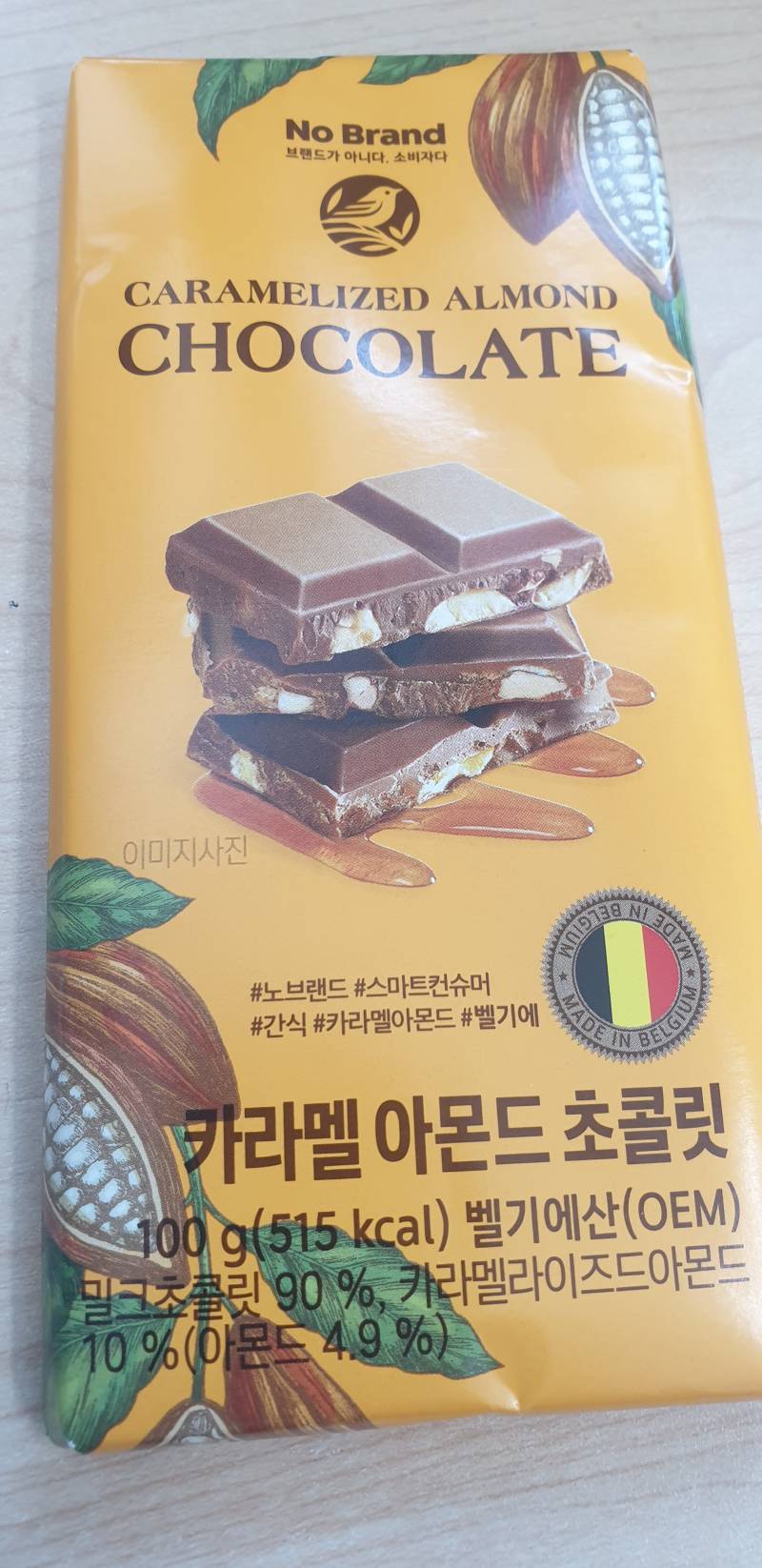 [잡담] 내가 노브랜드(이마트) 가면 꼭 사는거 | 인스티즈