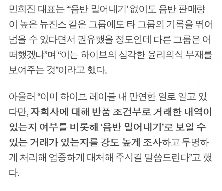 [잡담] 민희진 자폭 각오하고 다 풀어버리네 ㄷㄷㄷㄷㄷㄷㄷ | 인스티즈