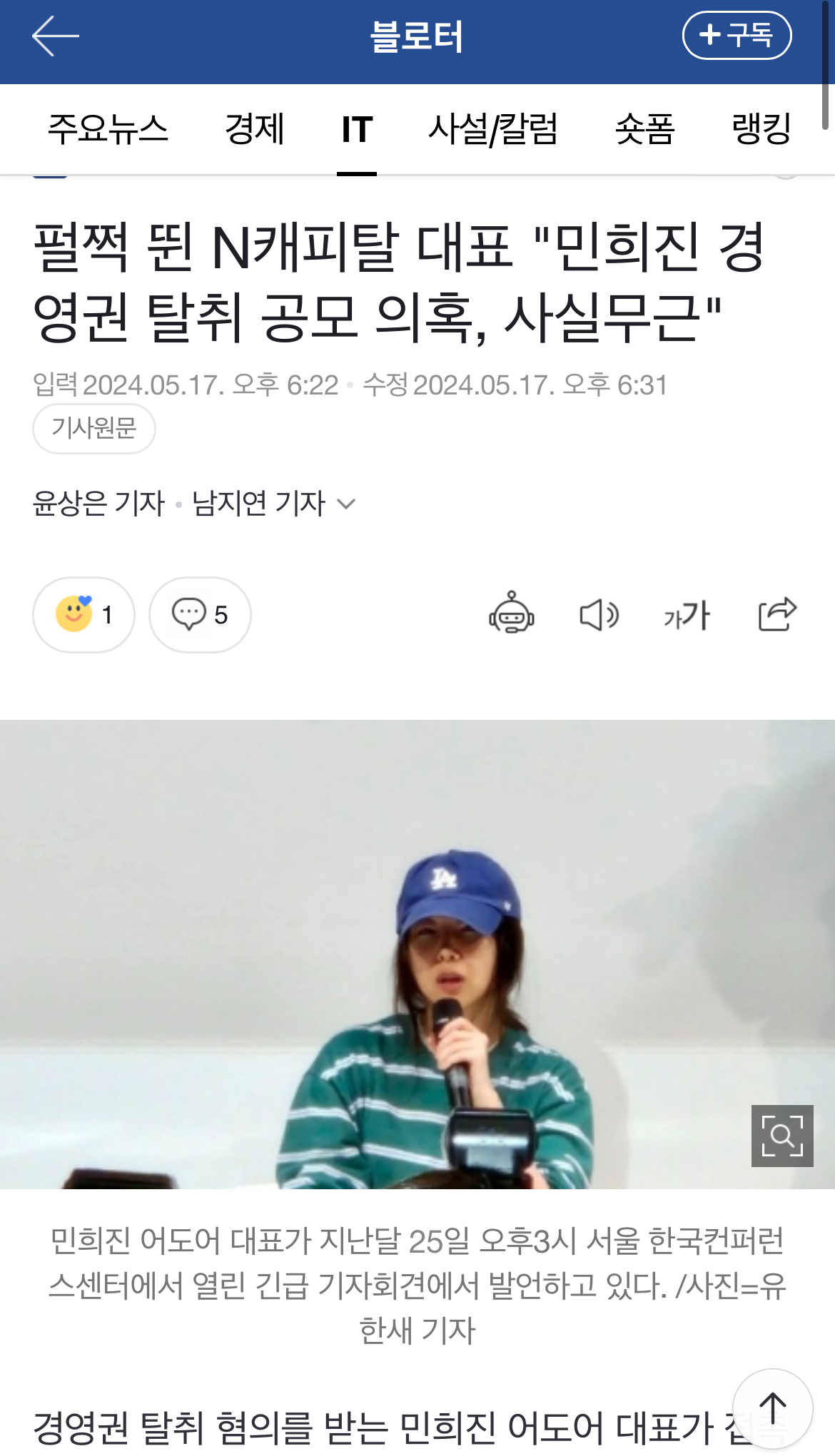 [마플] 네이버가 민희진 손절쳤는데 ㅎㅇㅂ 뭐함? | 인스티즈