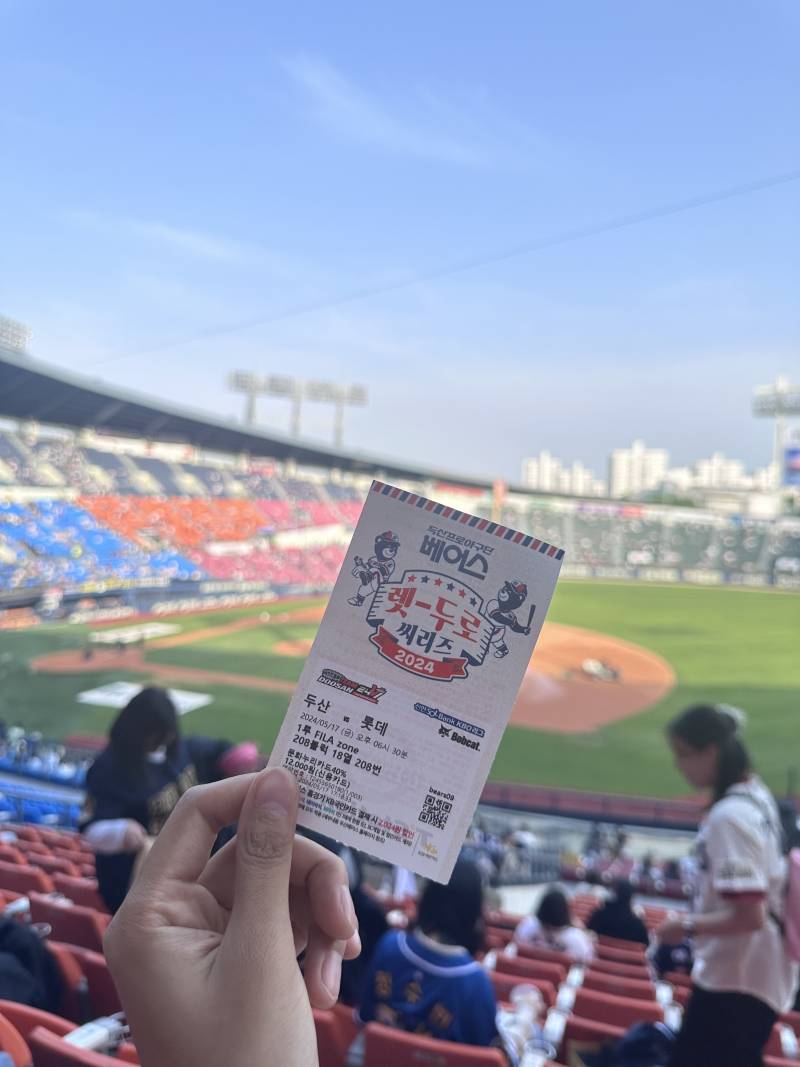 두산 5/18양도 | 인스티즈