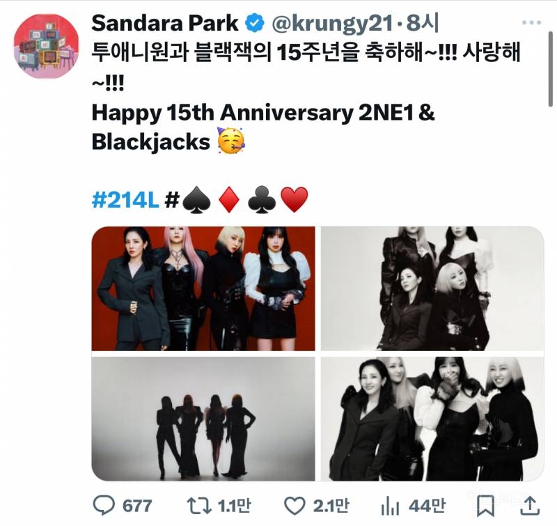 2NE1 4명 멤버가 오늘 공개한 사진.jpg | 인스티즈