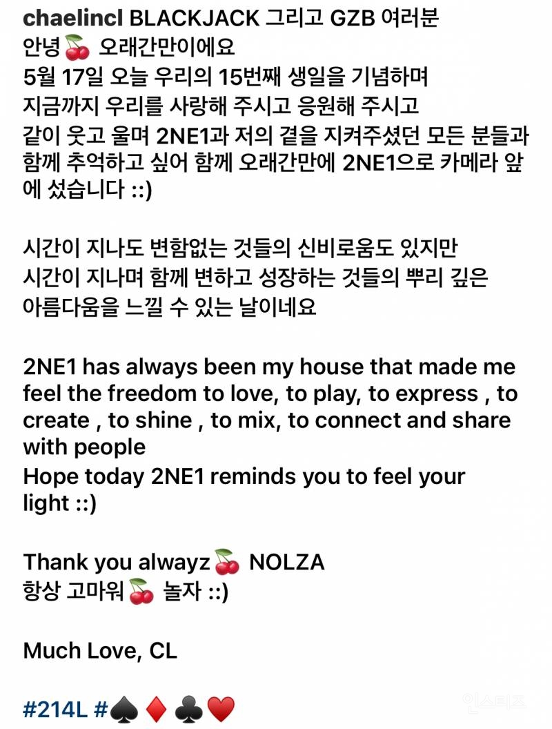 2NE1 4명 멤버가 오늘 공개한 사진.jpg | 인스티즈