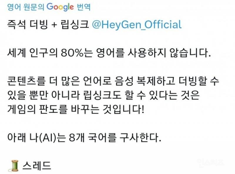 소름주의)미쳐버린 요즘 실시간 더빙 성능 ㄷㄷ.jpg | 인스티즈
