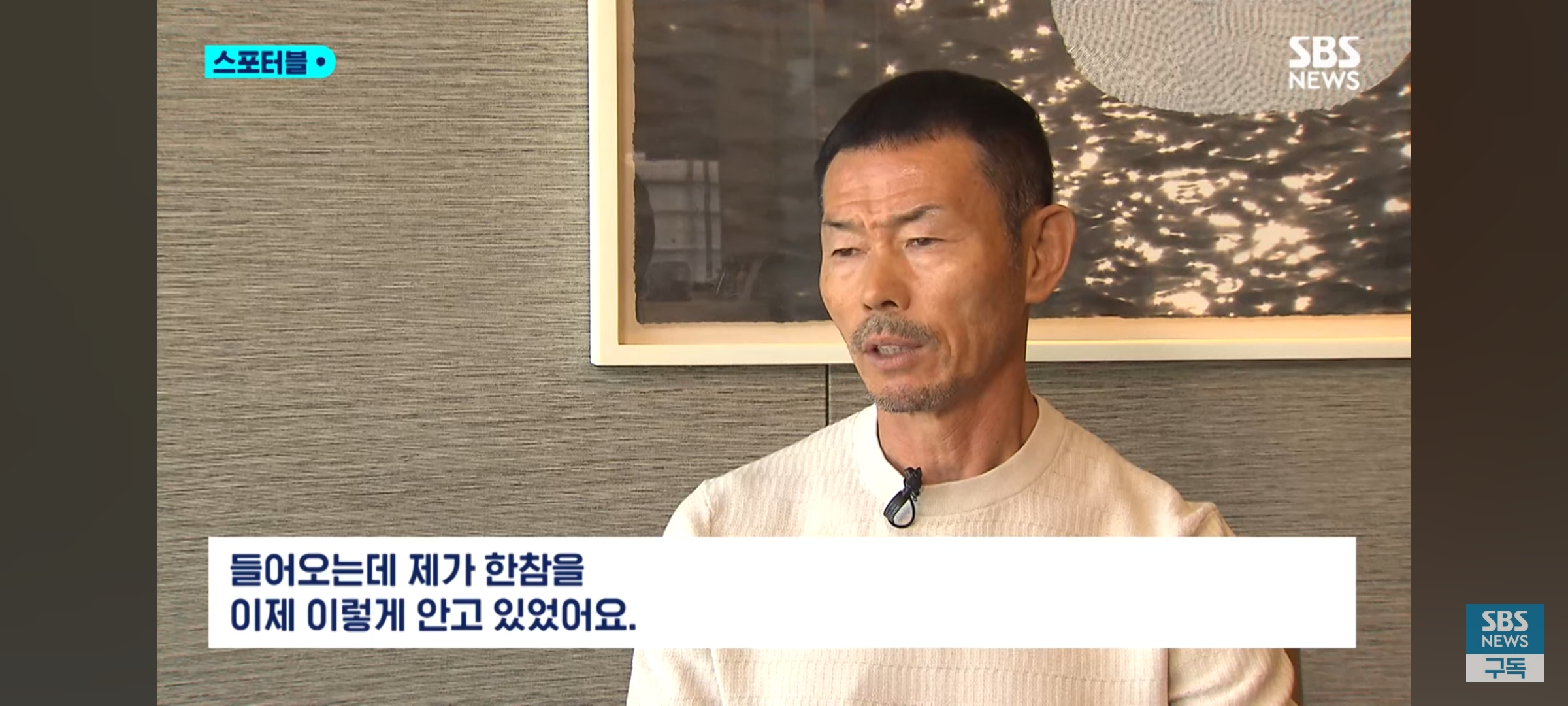 [잡담] 손웅정님이 아시안컵사건 이후로 손흥민한테 조언해주신거봐 ㄹㅈㄷ.. | 인스티즈