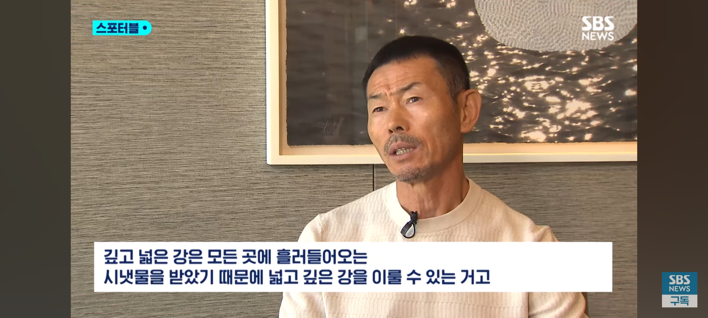 [잡담] 손웅정님이 아시안컵사건 이후로 손흥민한테 조언해주신거봐 ㄹㅈㄷ.. | 인스티즈